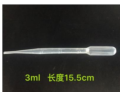 xg-001_3ml滴管_3ml 长度15.5cm 100支/包