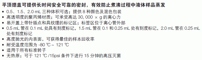 Fisherbrand_05-408-146_优质微量离心管_2.0ml   未灭菌  混色 红黄蓝绿橙各100个