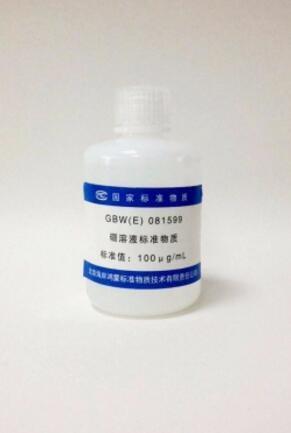 GBW(E)081599_硼溶液标准物质_100ml/瓶 - 