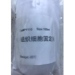 Solarbio/索莱宝_P1110-500ml_4％组织细胞固定液_500ml - 