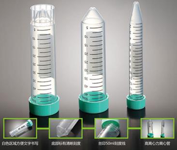 洁特/jetbiofil_CFT112500_无酶离心管_50ml  无菌  PP 平盖，自立式 RCF6000xg 袋装 无酶