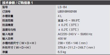 Labserv_110102204_恒温水浴_配件 不锈钢瓶架 Stainless Steel Flask Rack for LS-B12