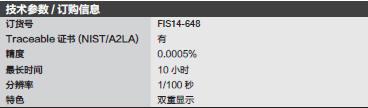 Fisherbrand_14-648_双画面显示数字跑表_达9 小时59 分59 秒0.99 秒