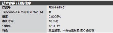 Fisherbrand_14-649-5_数字跑表_9 小时59 分59 秒0.99 秒