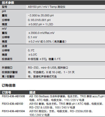 13636AB150_AB150 PH 套装_thermo ACCUMET AB150 PH 套装