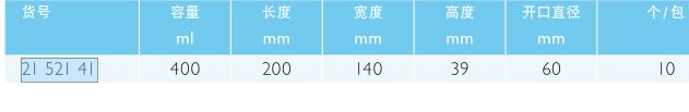 肖特/Schott_2152141_DURAN 培养瓶_KOLLE 型 椭圆颈 400ml