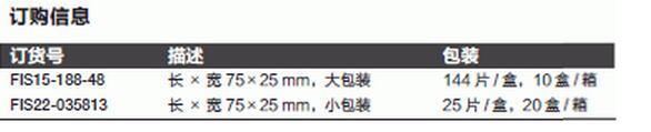 Fisherbrand_T_70112550003_载玻片_SLIDE SLECTFROST WH 144/PK