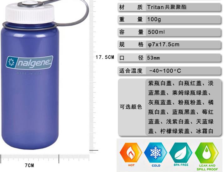 耐洁/Nalgene_2178-1516_广口杯_500ml  7*17.5cm